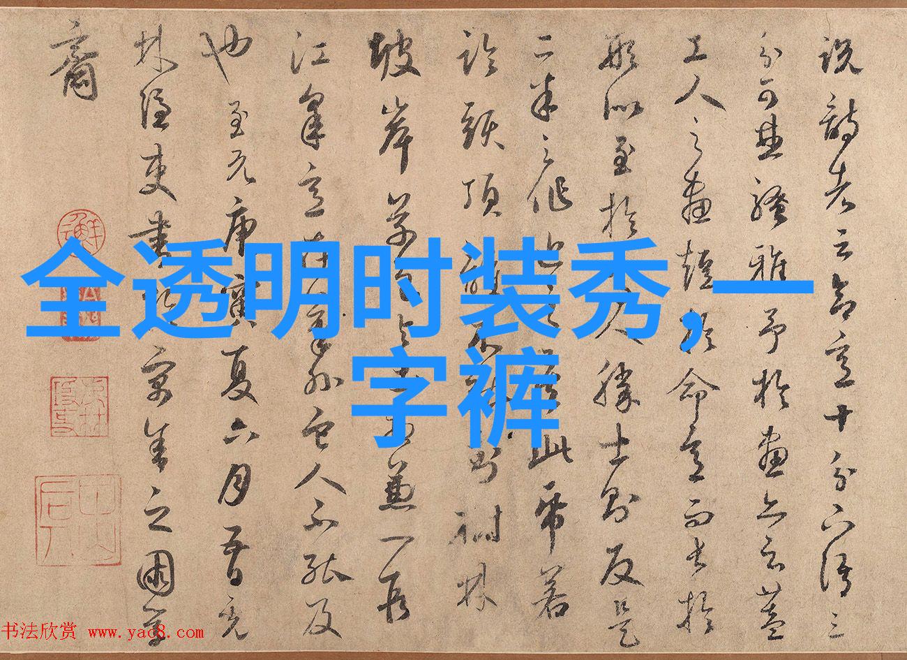 吕佳容孔雀裙惊艳亮相时尚盛典 单肩亮片活力看秀