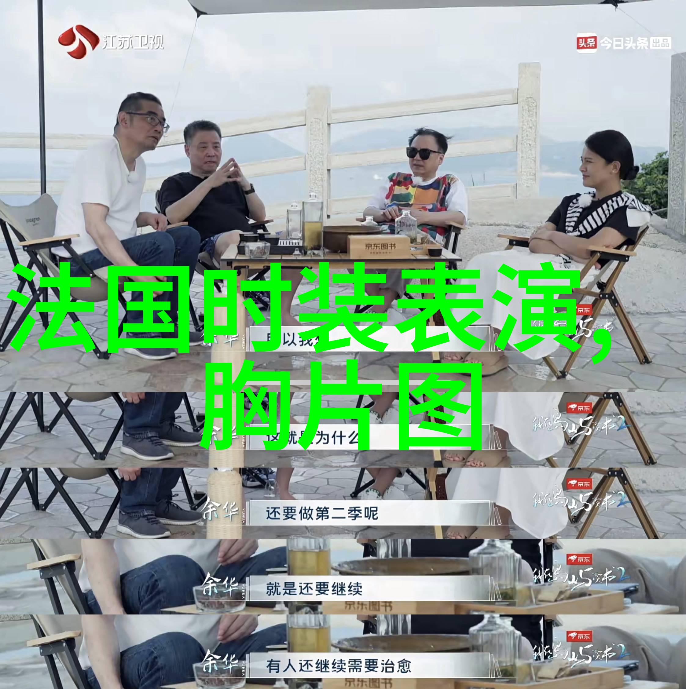 冬季穿裙装 杨幂吕佳容宋茜戚薇演绎清新小