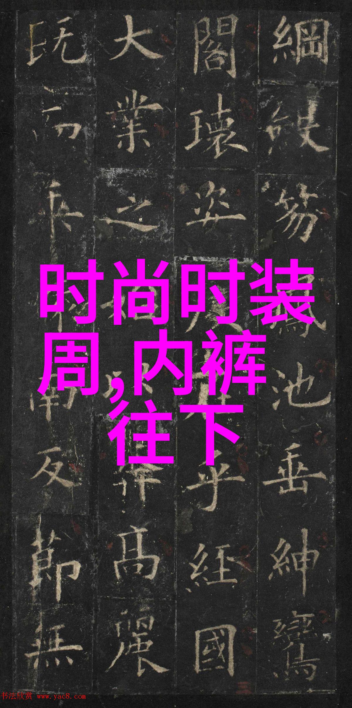 原子霏最新街拍 诠释慵懒时尚女人味