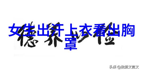 一件白衬衫玩转整个秋季总有一款适合你